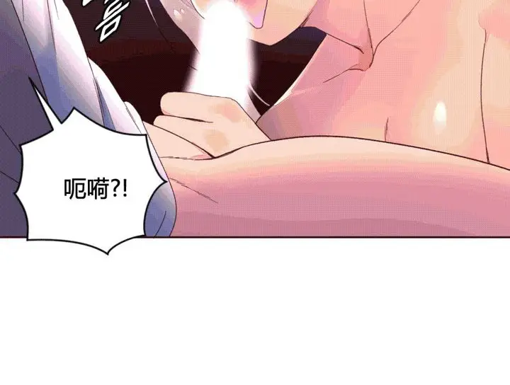 漫画《秘香》第38话第46张图