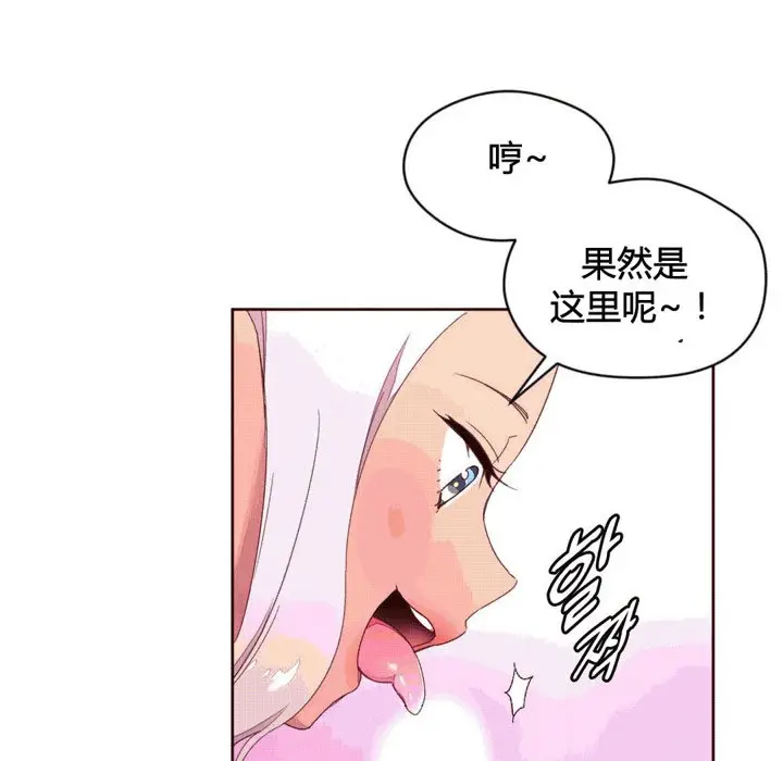 漫画《秘香》第38话第47张图