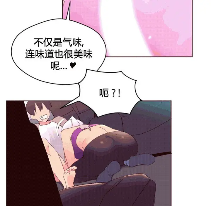 漫画《秘香》第38话第48张图