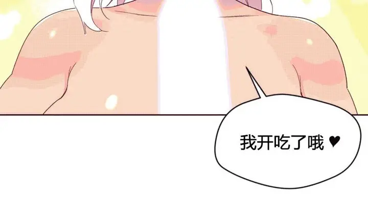 漫画《秘香》第38话第50张图