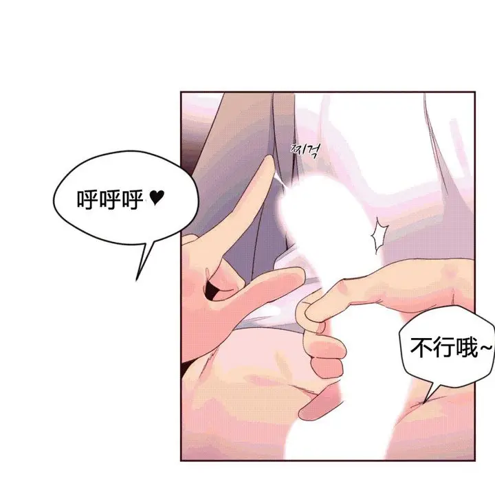 漫画《秘香》第38话第56张图