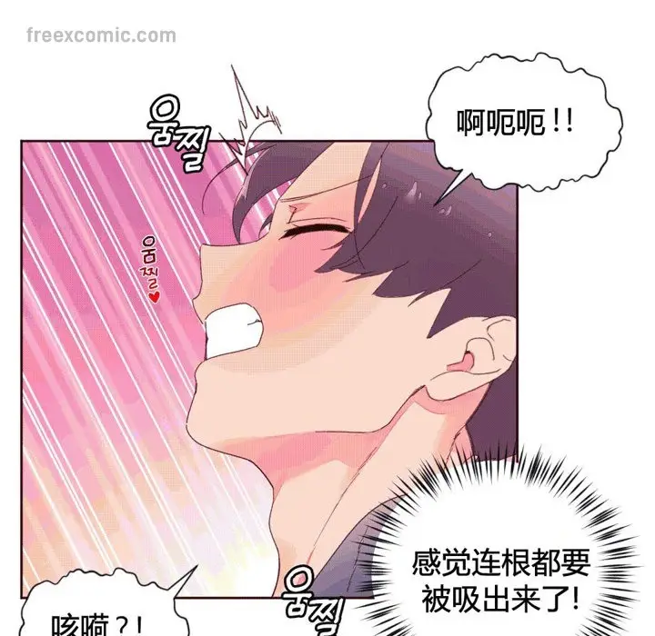 漫画《秘香》第38话第65张图