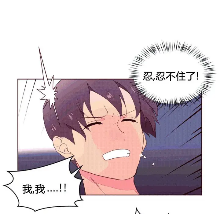 漫画《秘香》第38话第70张图