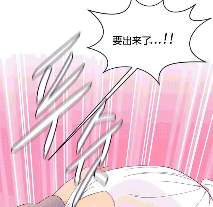 漫画《秘香》第38话第71张图