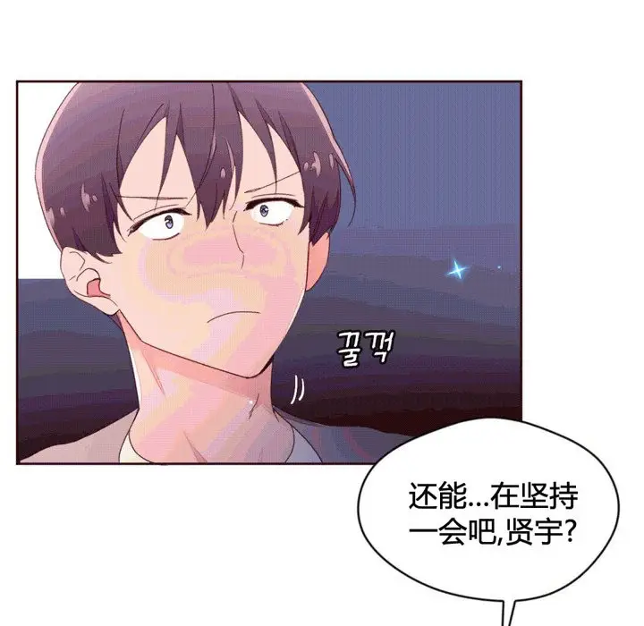 漫画《秘香》第38话第79张图