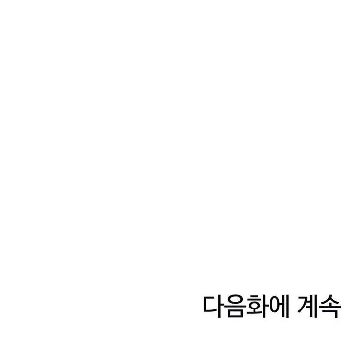 漫画《秘香》第38话第87张图
