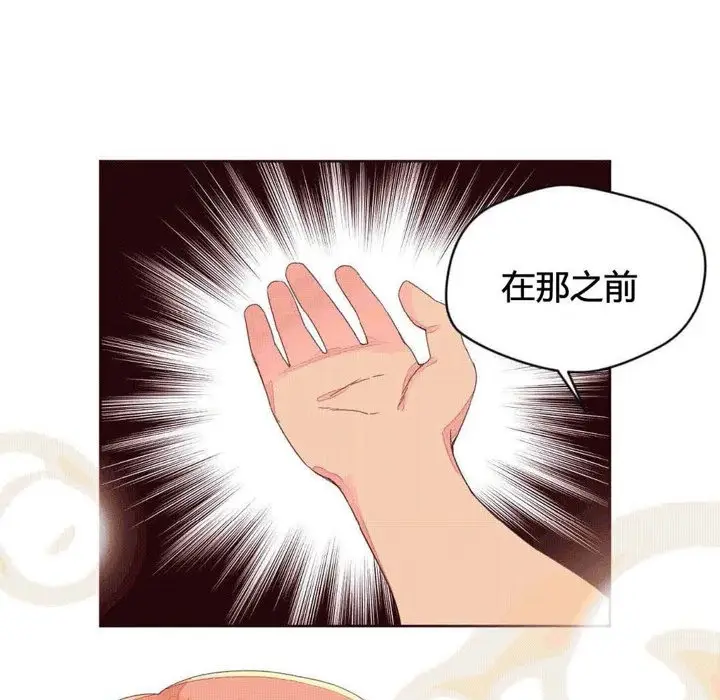 漫画《秘香》第39话第101张图