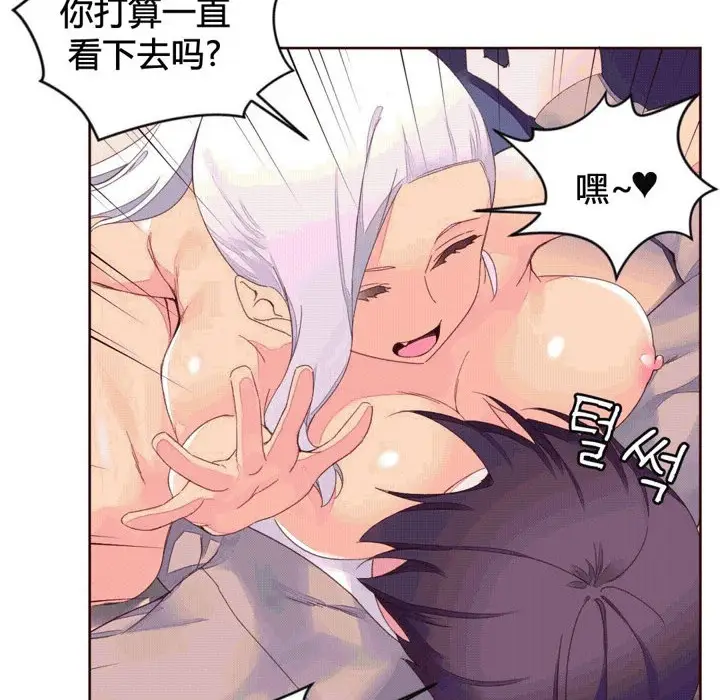 漫画《秘香》第39话第13张图