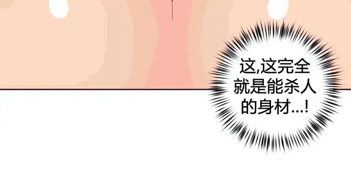 漫画《秘香》第39话第15张图