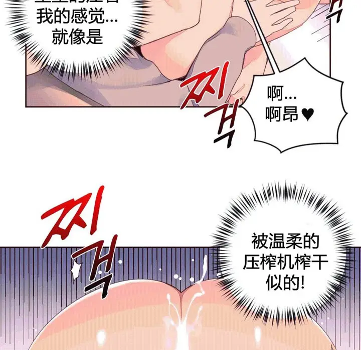 漫画《秘香》第39话第17张图