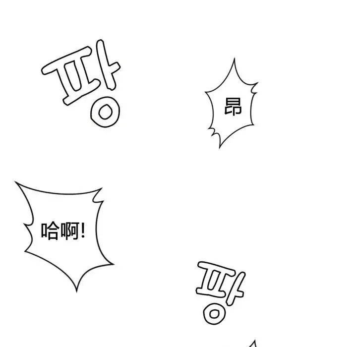 漫画《秘香》第39话第2张图