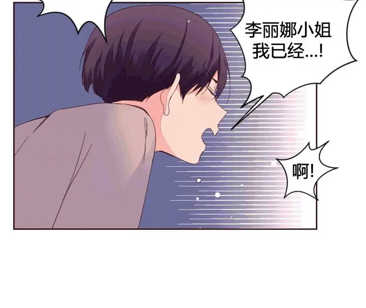 漫画《秘香》第39话第37张图
