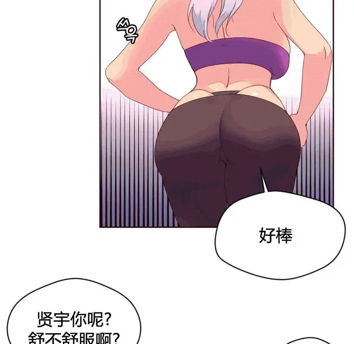 漫画《秘香》第39话第49张图
