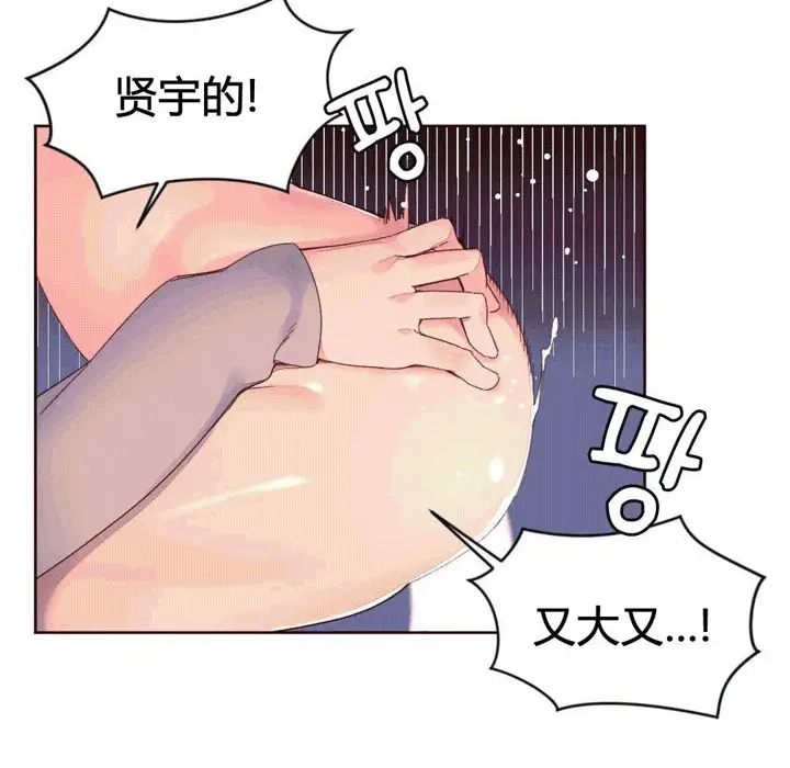 漫画《秘香》第39话第5张图
