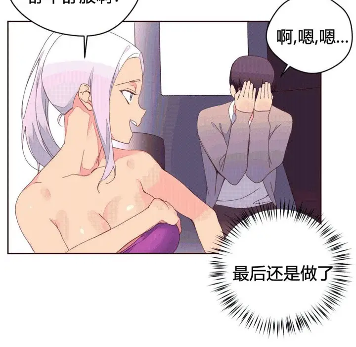 漫画《秘香》第39话第50张图