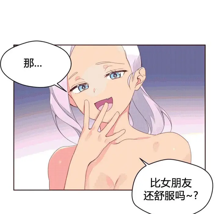 漫画《秘香》第39话第51张图