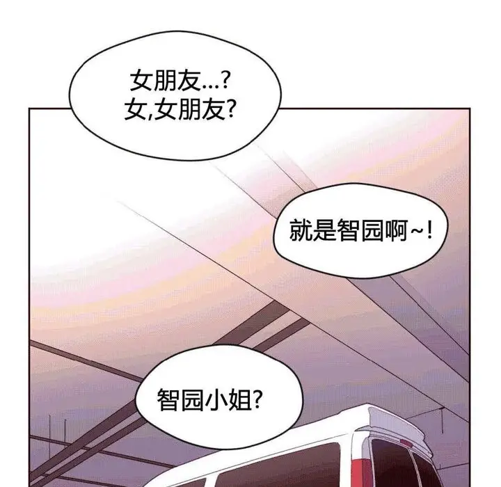 漫画《秘香》第39话第53张图