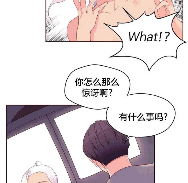 漫画《秘香》第39话第55张图
