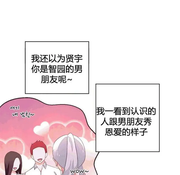 漫画《秘香》第39话第57张图
