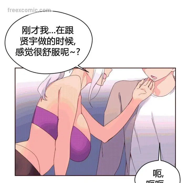 漫画《秘香》第39话第65张图