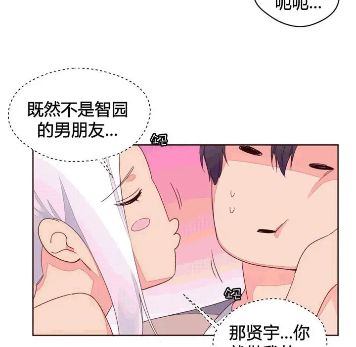 漫画《秘香》第39话第66张图
