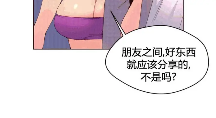 漫画《秘香》第39话第72张图