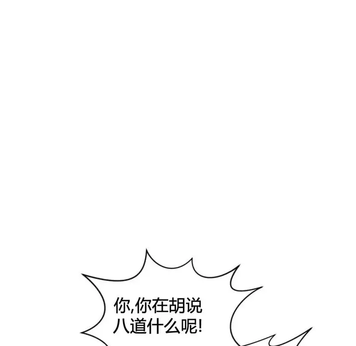 漫画《秘香》第39话第74张图