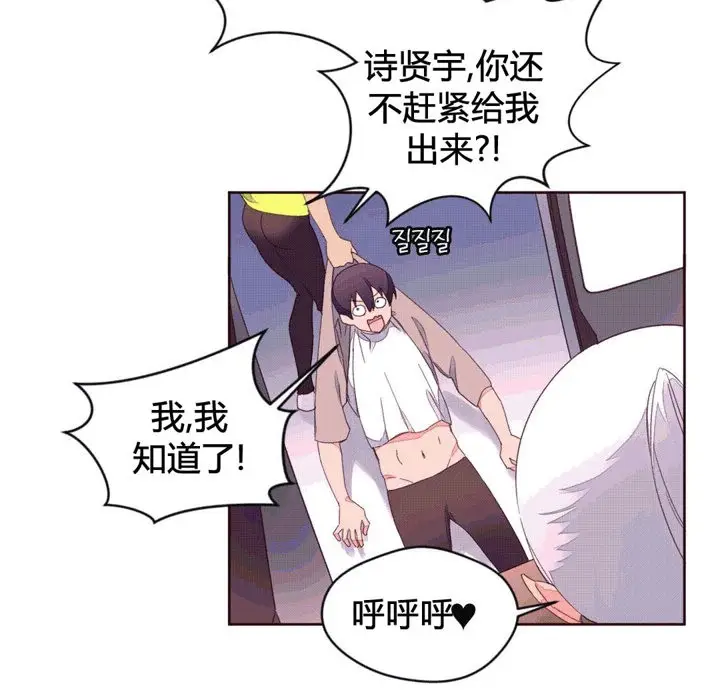 漫画《秘香》第39话第75张图