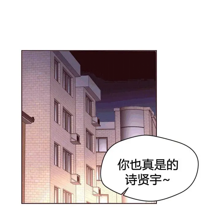 漫画《秘香》第39话第81张图