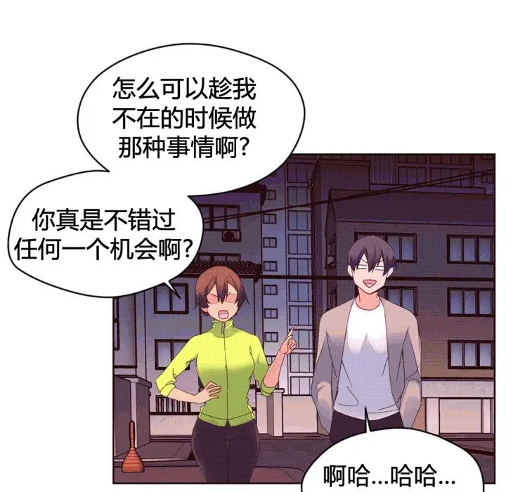 漫画《秘香》第39话第83张图