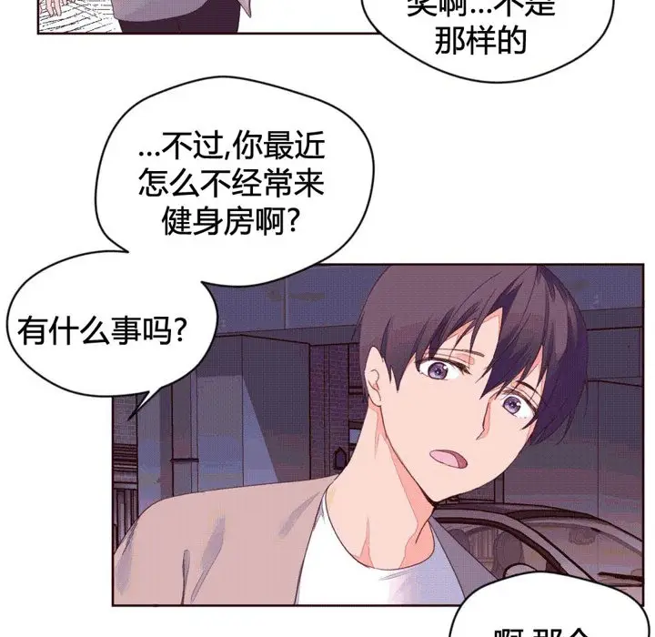 漫画《秘香》第39话第85张图