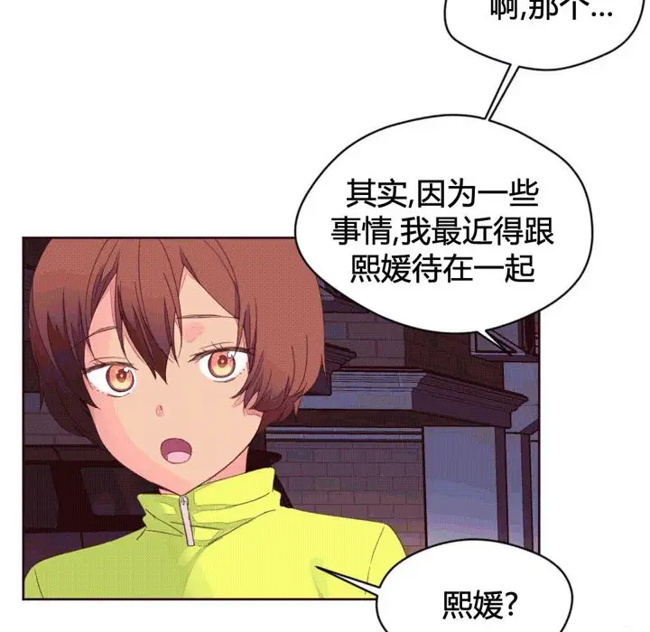 漫画《秘香》第39话第86张图