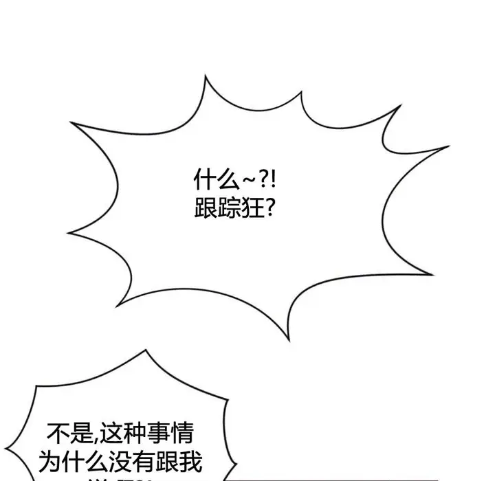 漫画《秘香》第39话第88张图