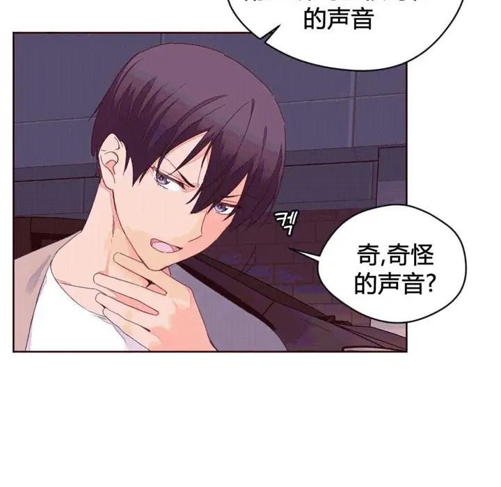 漫画《秘香》第39话第91张图