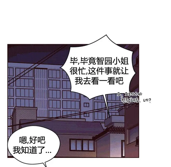 漫画《秘香》第39话第96张图