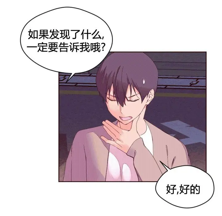 漫画《秘香》第39话第98张图