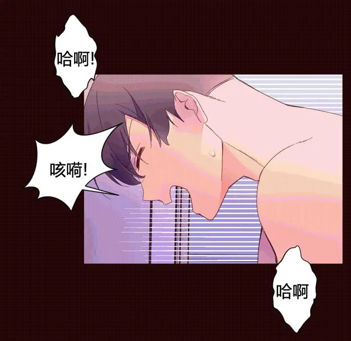 漫画《秘香》第40话第12张图