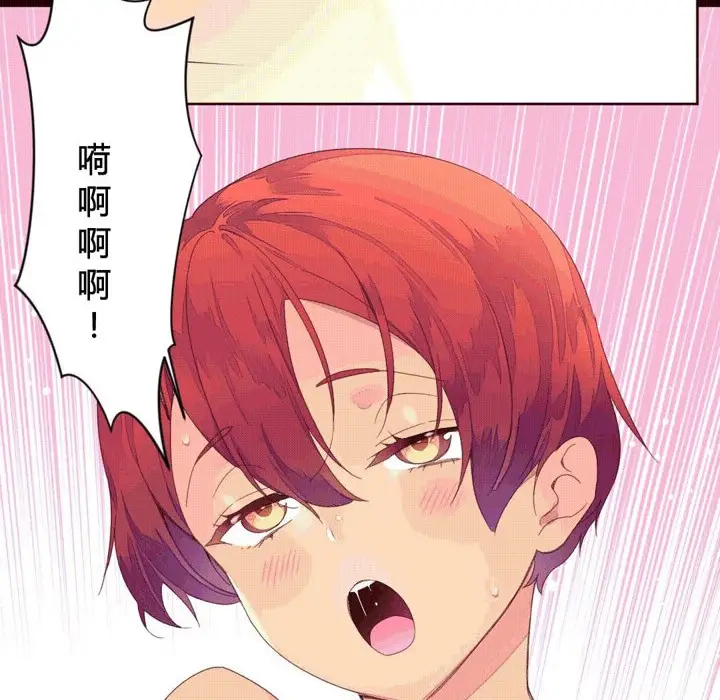 漫画《秘香》第40话第18张图