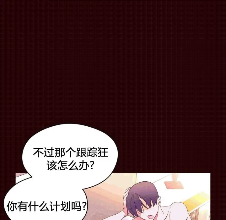 漫画《秘香》第40话第22张图