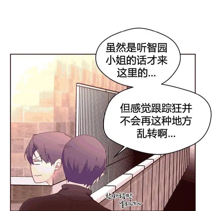 漫画《秘香》第40话第30张图