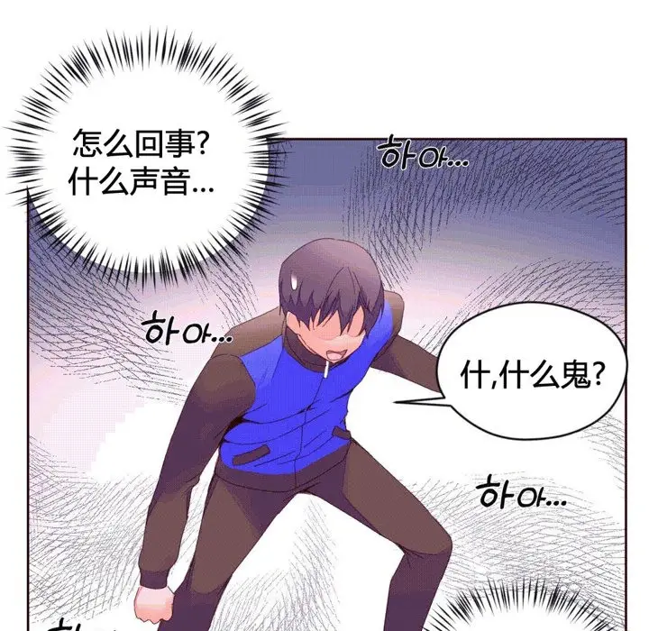 漫画《秘香》第40话第33张图