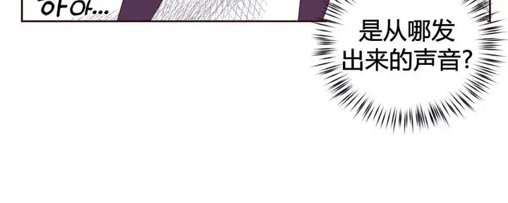 漫画《秘香》第40话第34张图
