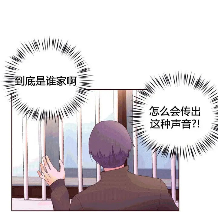 漫画《秘香》第40话第38张图