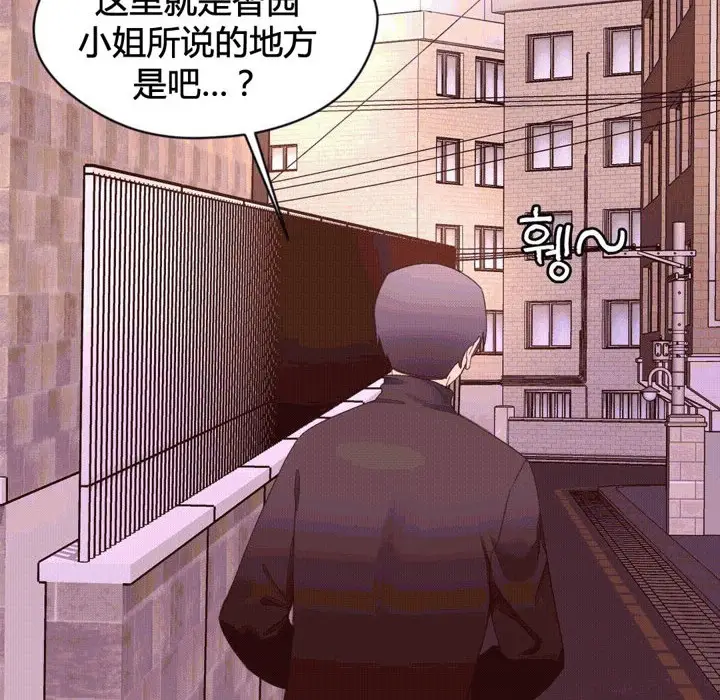 漫画《秘香》第40话第4张图