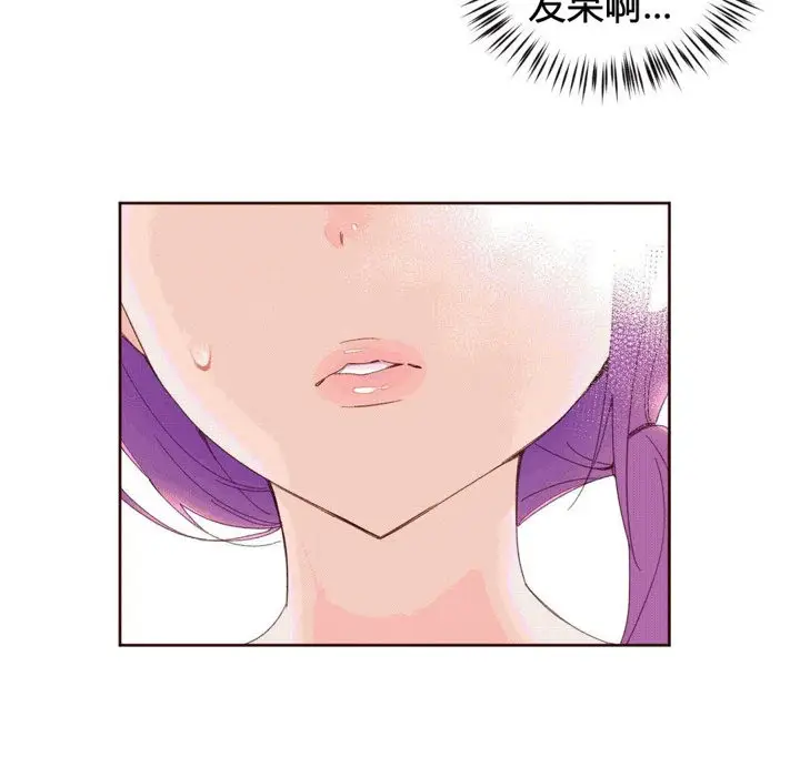 漫画《秘香》第40话第51张图
