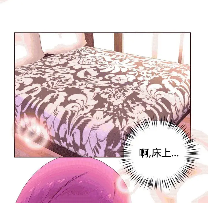 漫画《秘香》第40话第53张图