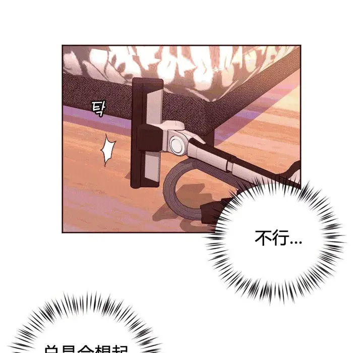 漫画《秘香》第40话第58张图