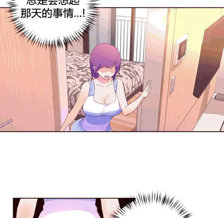 漫画《秘香》第40话第59张图