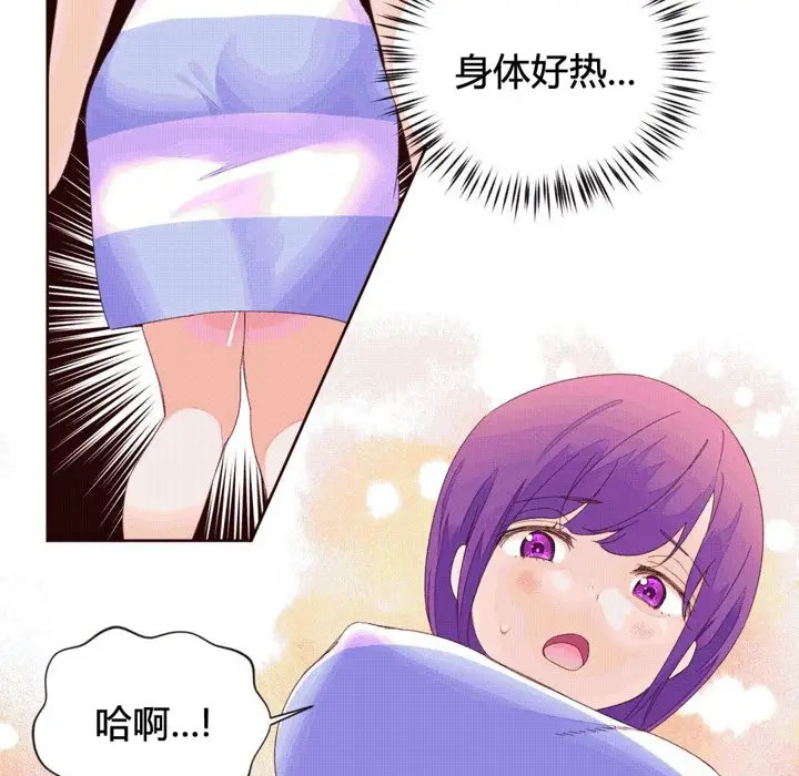 漫画《秘香》第40话第60张图