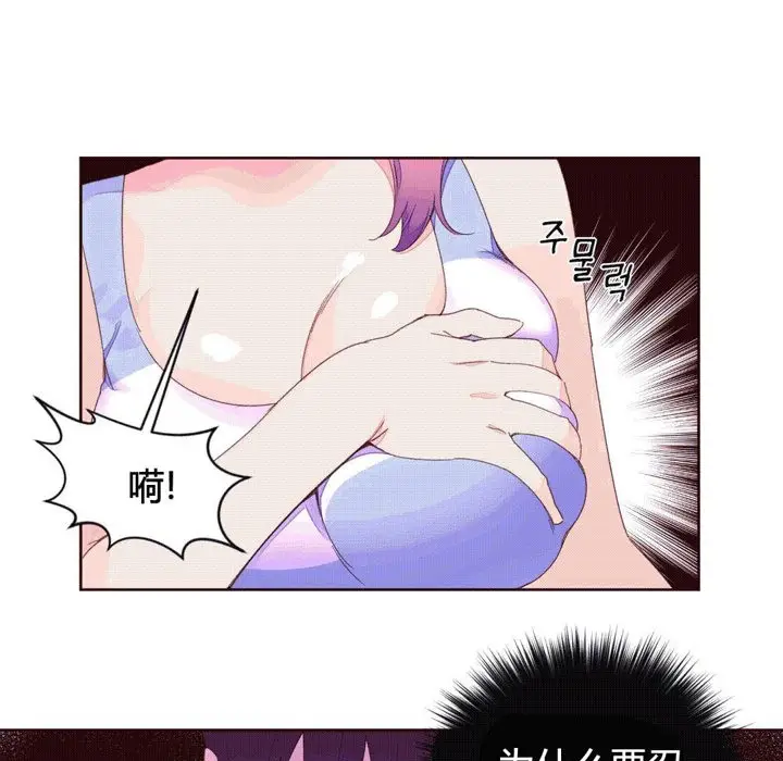 漫画《秘香》第40话第63张图
